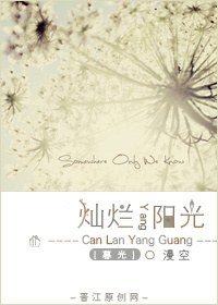 (BG-暮光同人)灿烂阳光